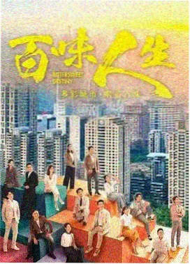 三国剧集